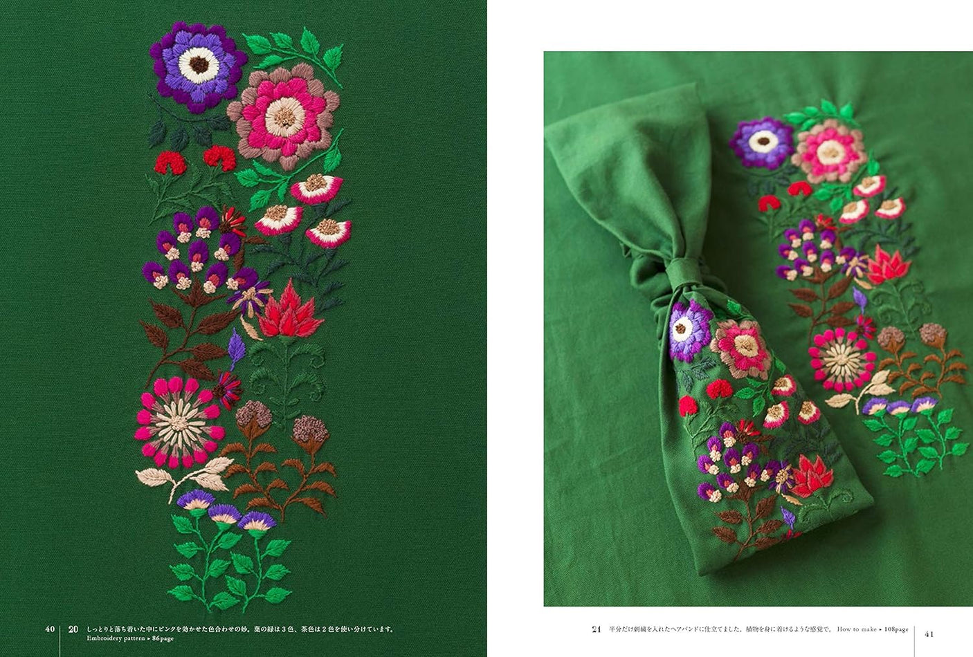 Embroidery Garden Flowers embroidered like embroidered cloth Japanese Craft Book