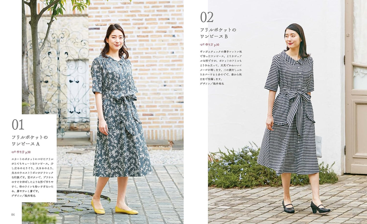 Dresses for days when you want to look stylish Japanese Sewing patterns Book Quoi Quoi Machiko Kayaki - Japanese Craft Book