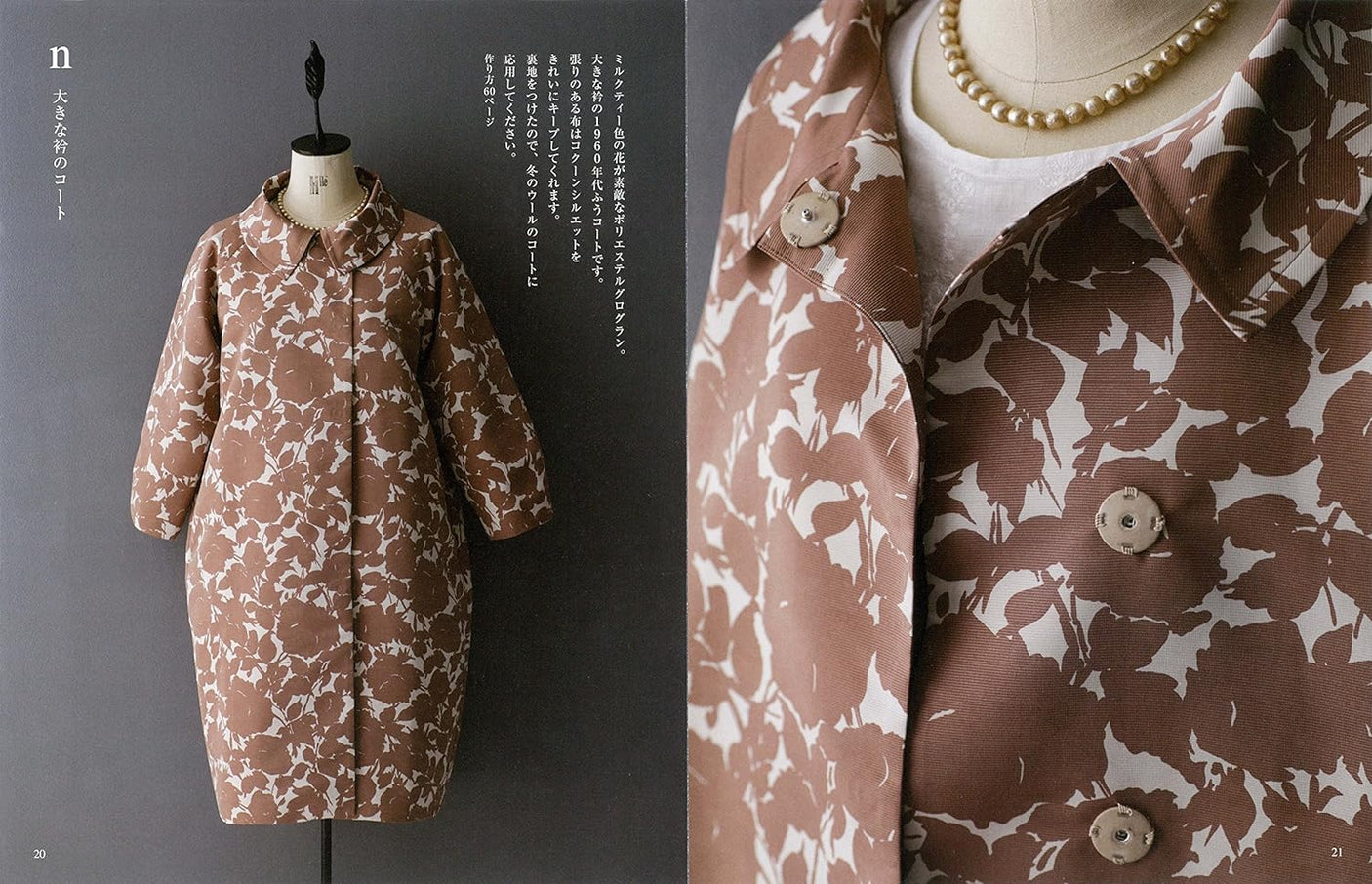 Machiko Kayagi Clothes that look beautiful Japanese Craft Book