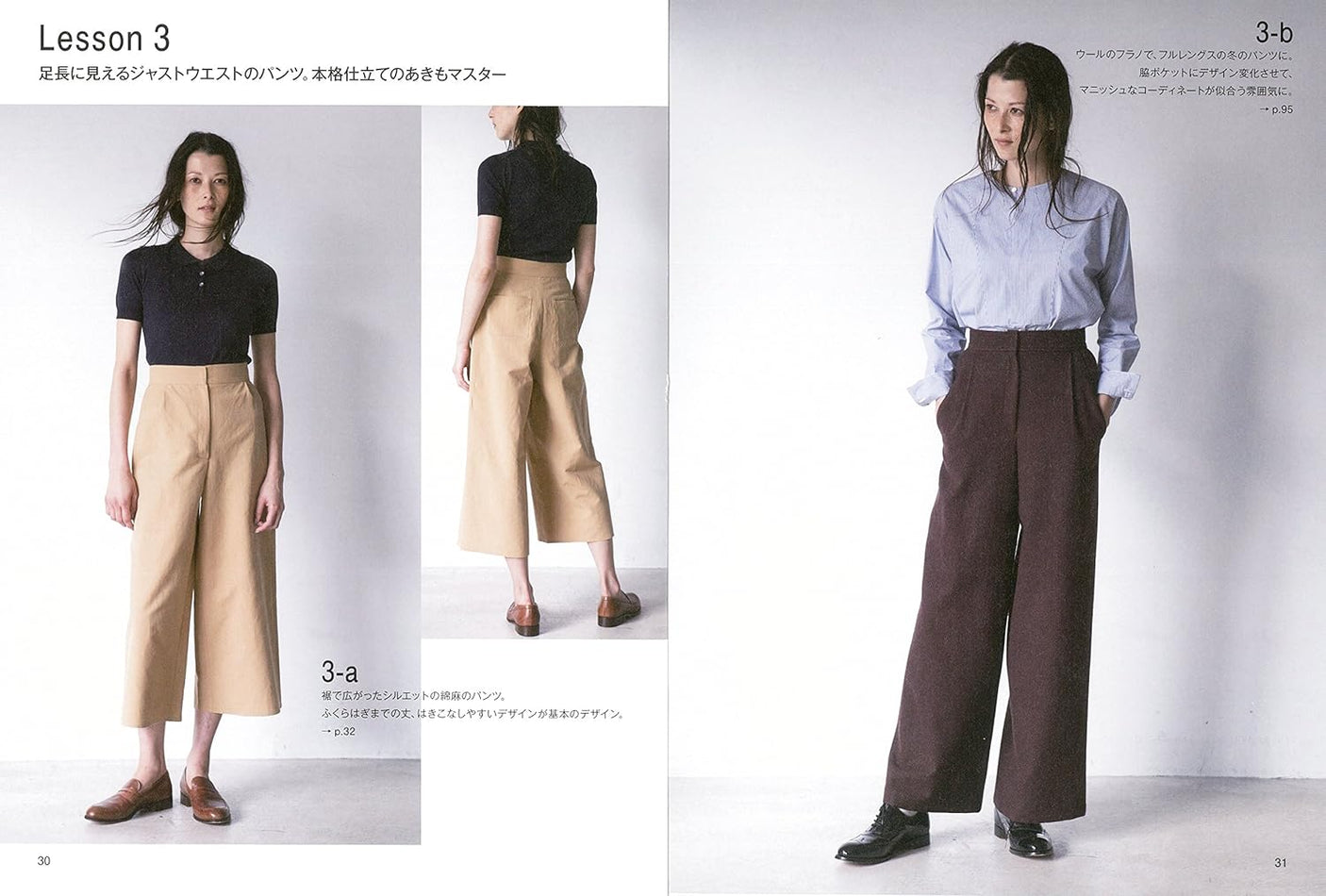 Aoi Koda Basic sewing lesson Japanese Book patterns blouse one piece skirt Pants 5-15 size - Japanese Craft Book