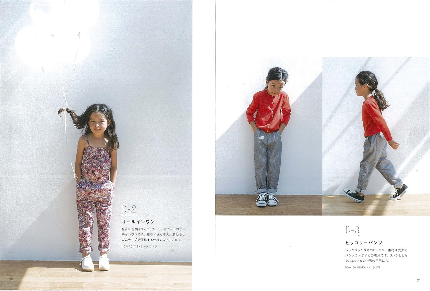 Kana's Standard Wardrobe for Kids - Japanese Craft Book girl kids sewing book - Japanese Craft Book