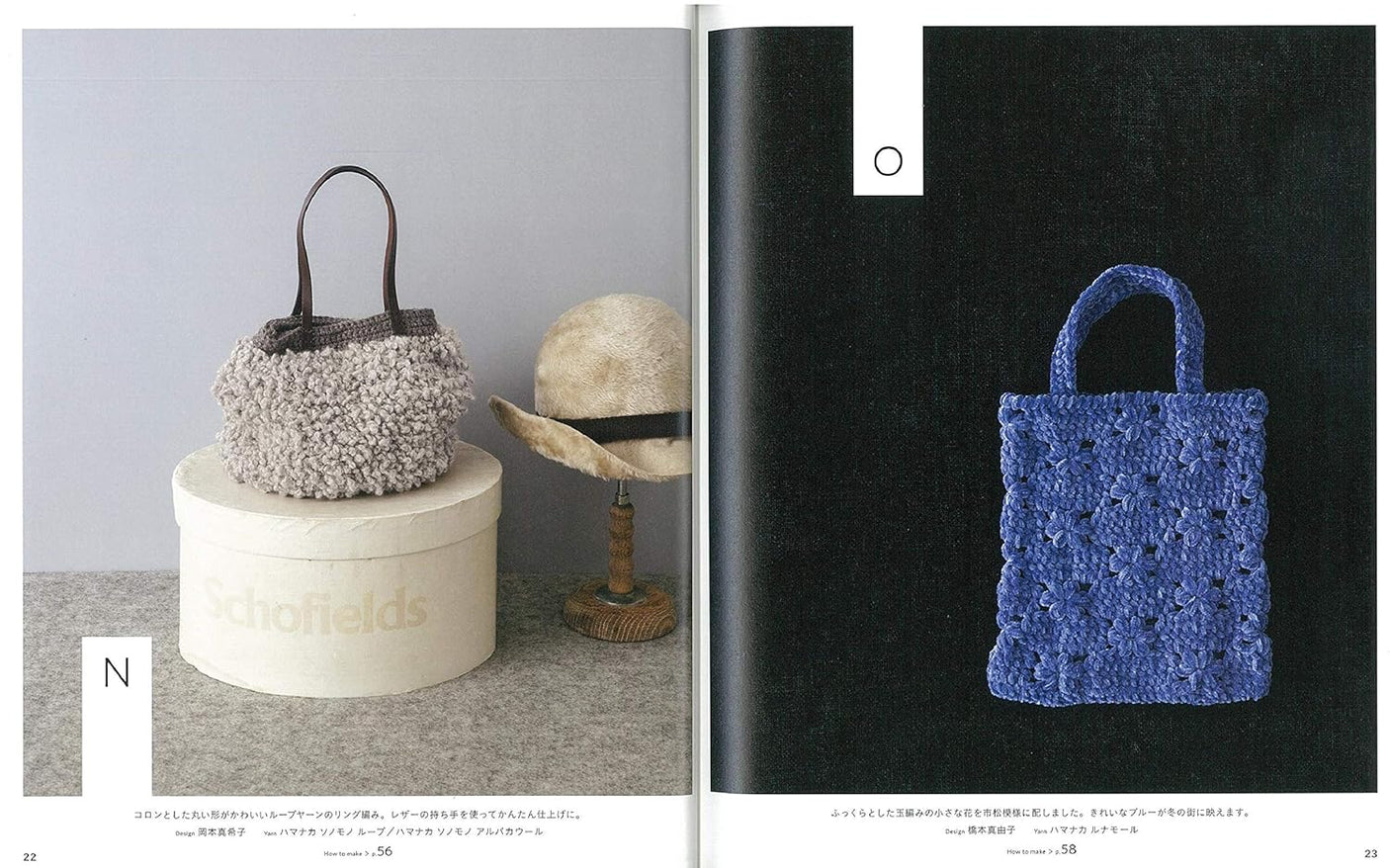 A book about bags you want to knit in winter: stick needle knitting and crochet - Japanese Craft Book