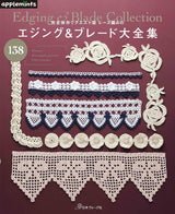 Complete preservation request version Lace knitting edging & braiding complete collection - Japanese Craft Book