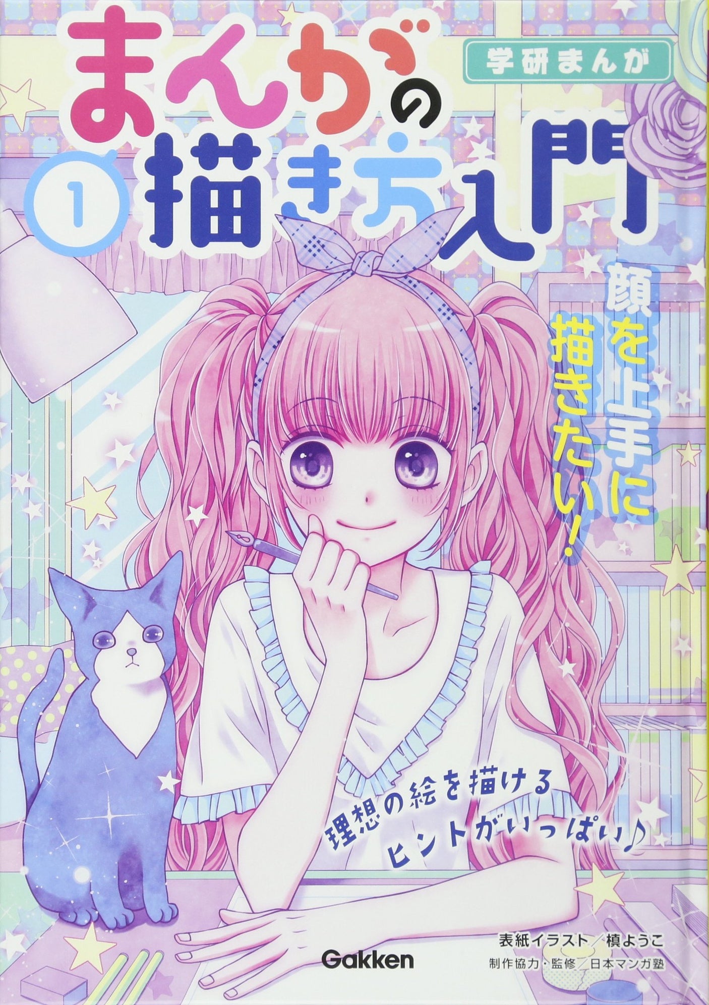 I want to draw faces well! Japanese Craft Book