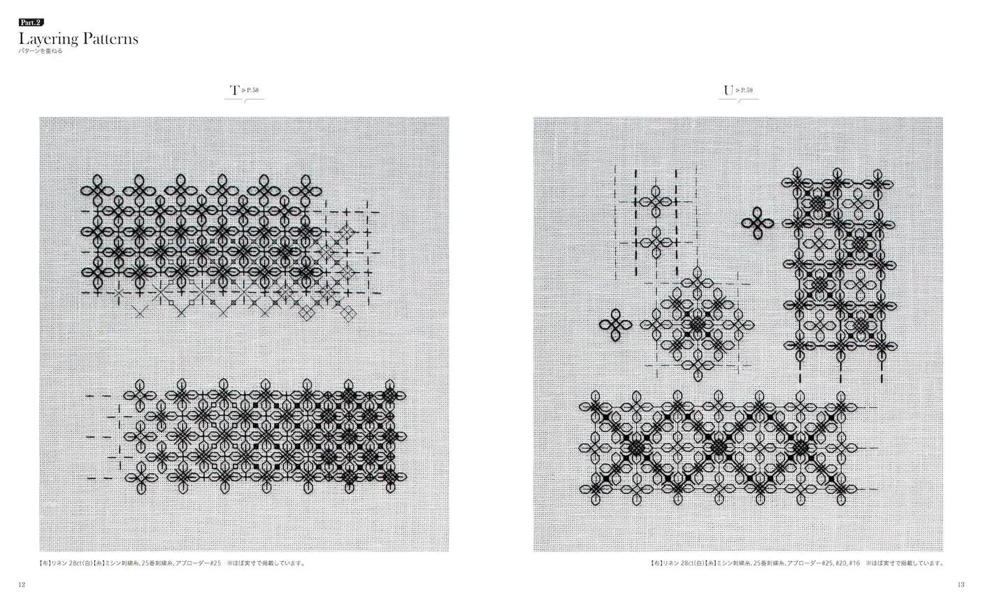 Black work Embroidery: Intricate, Beautiful Geometric Patterns Backstitch Stitch - Japanese Craft Book