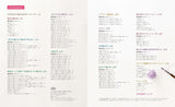 New edition: The easiest to understand crochet stitch symbols and crochet patterns 123 - Japanese Craft Book