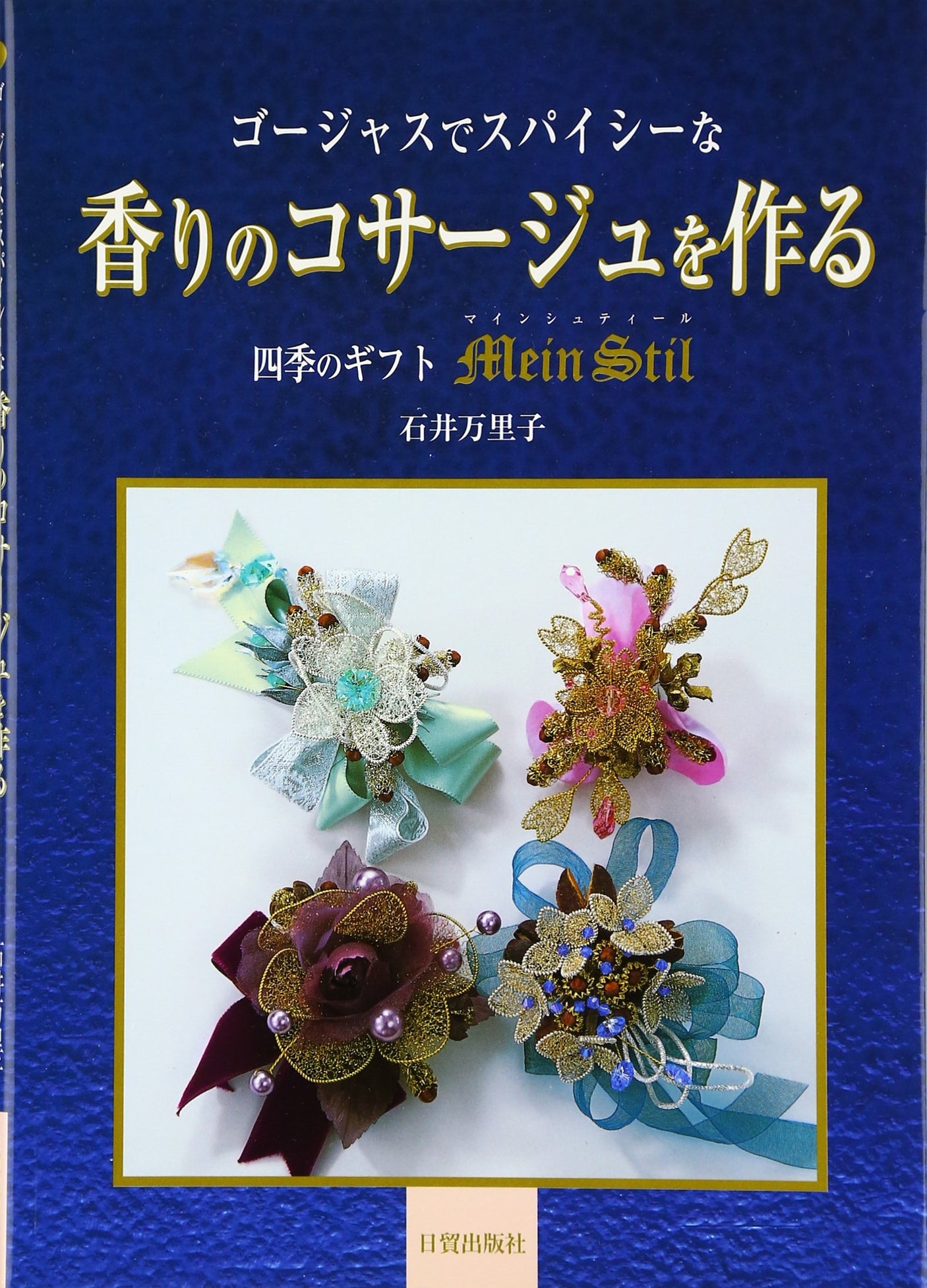 Create a gorgeous, spicy-scented corsage: Four Seasons Gift Meinstiel Japanese Craft Book