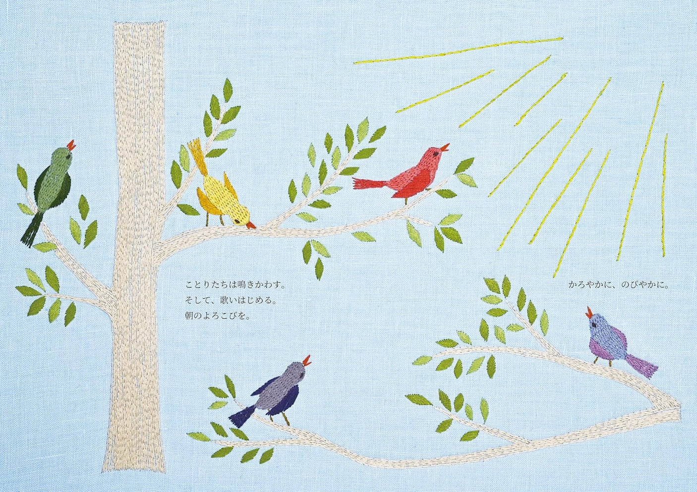 The Birds cannot sing and The Tree of Life Alice Makabe Japan embroidery book- Japanese Craft Book