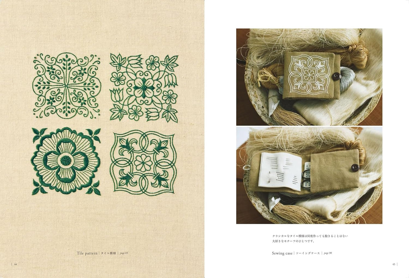 New one-color embroidery Yumiko Higuchi -  Japanese Craft Book