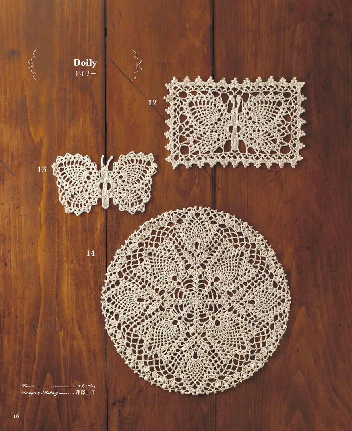 Complete preservation request version - Elegant lace knitting - Complete collection of antique crochet Japanese Craft Book