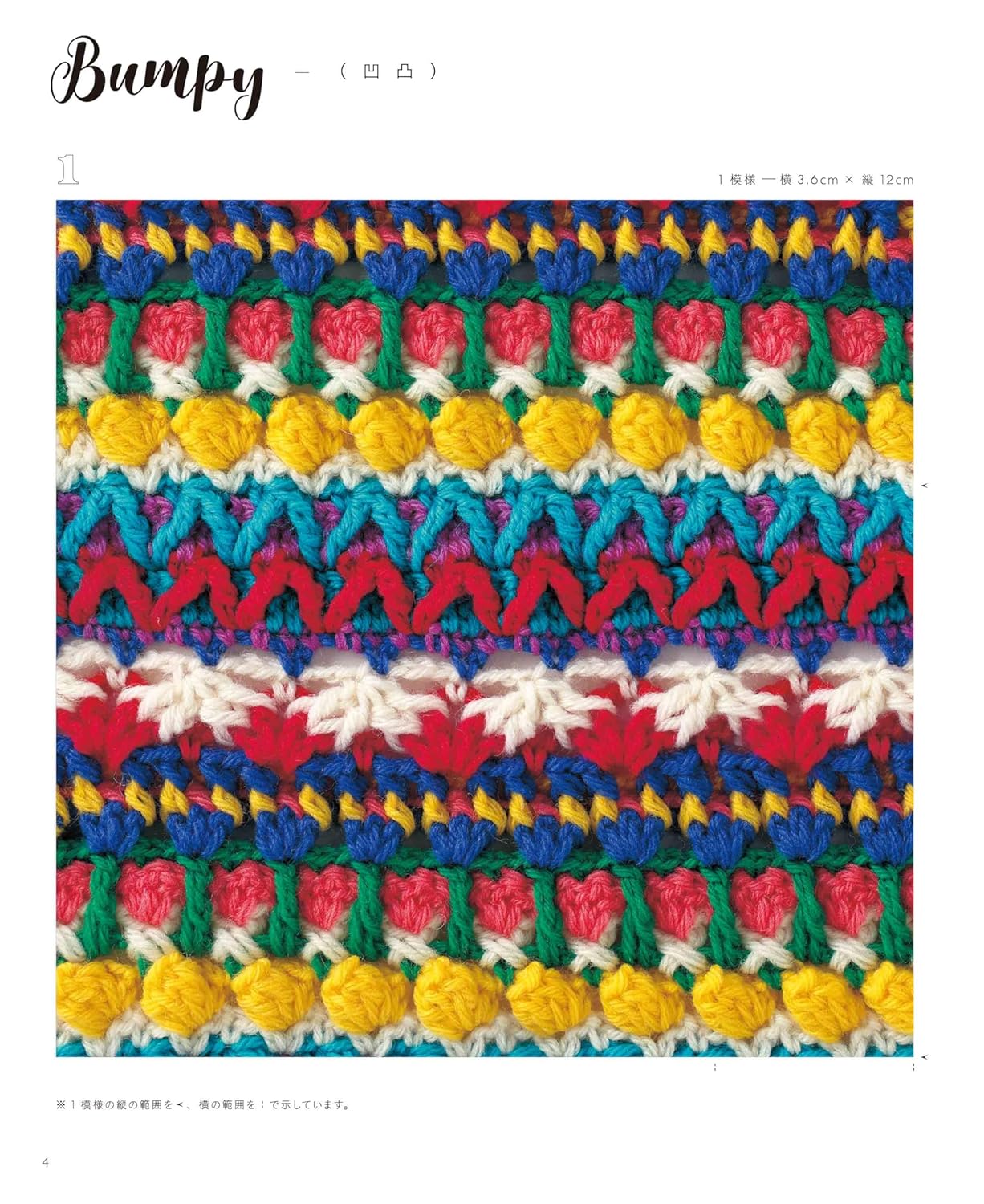 Have fun knitting with a variety of materials and colors