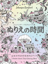 Coloring Time: A Little Coloring Book to Soothe Your Soul - Japanese Craft Book