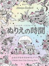 Coloring Time: A Little Coloring Book to Soothe Your Soul - Japanese Craft Book