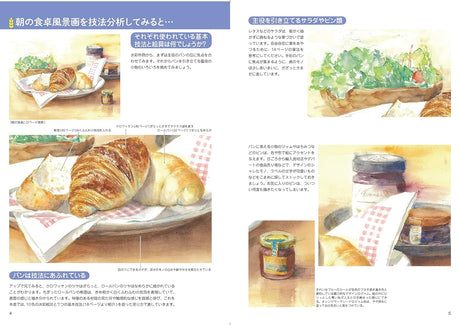 Transparent Watercolor How to Paint Delicious Tabletop Still Life Japanese Craft Book coloring lesson Atsuhiro Morita- Japanese Craft Book