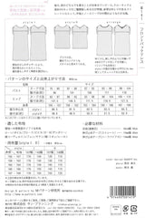 Sun Planning Paper Pattern M Pattern Institute Front Back Dress M141 - Japanese Craft Book