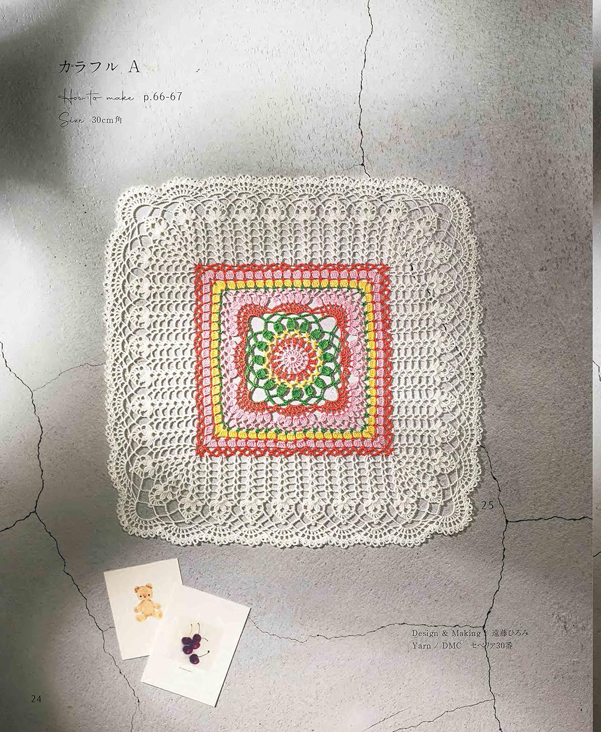 Beautiful square motifs & doilies knitted in lace yarn - Japanese Craft Book