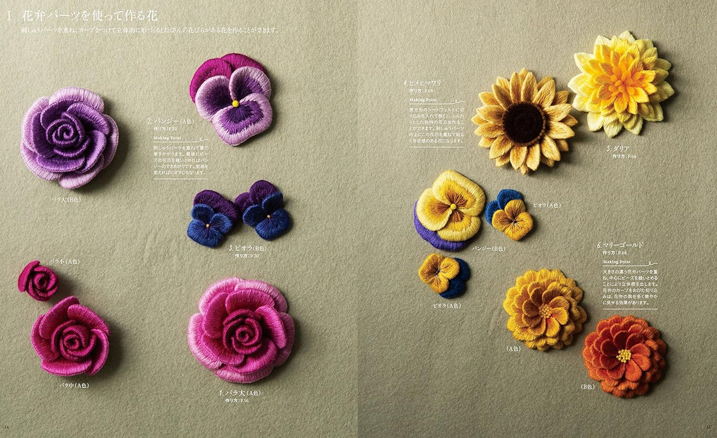 Felt embroidery flower picture book - Japanese Craft Book