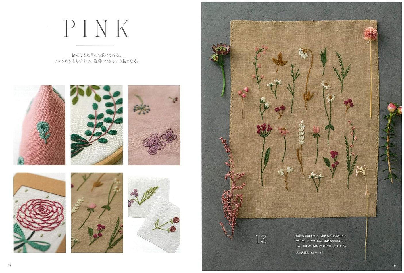 Botanical Embroidery - Japanese Craft Book