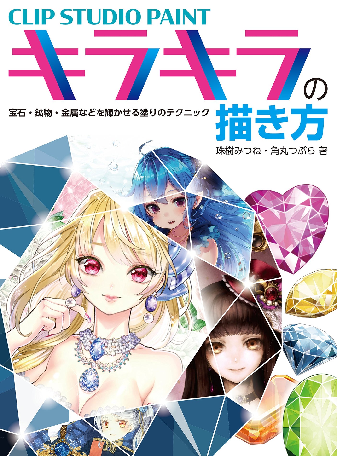 CLIP STUDIO PAINT How to draw glitter Painting techniques to make gems, minerals, metals, etc. shine Japanese Craft Book