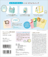 Sumikko Gurashi 10th BOOK Machihiro bag with lizard mascot ([Variety])