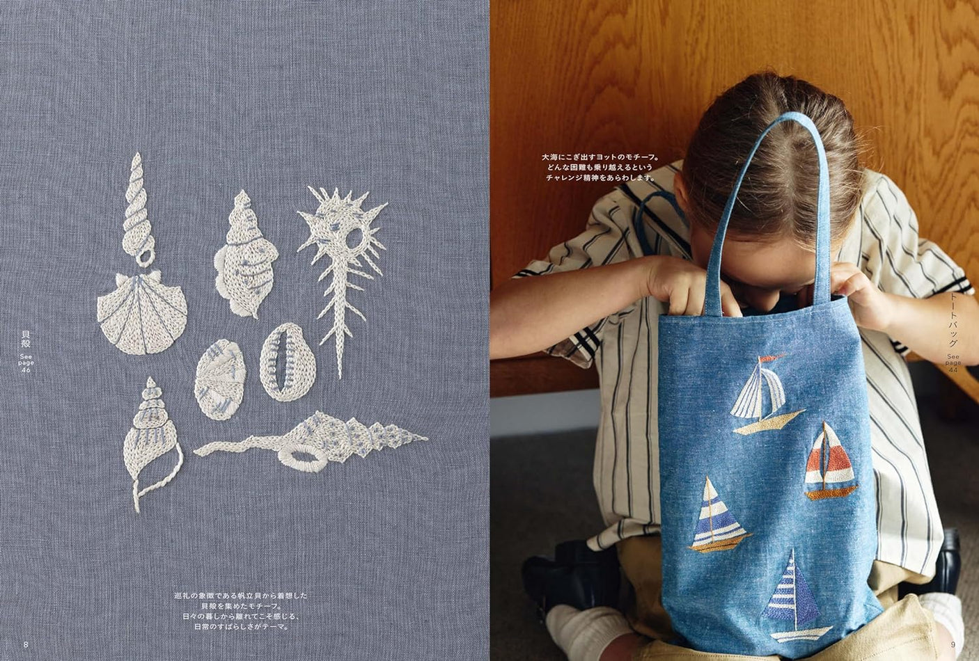 dreamy embroidery - Japanese Craft Book