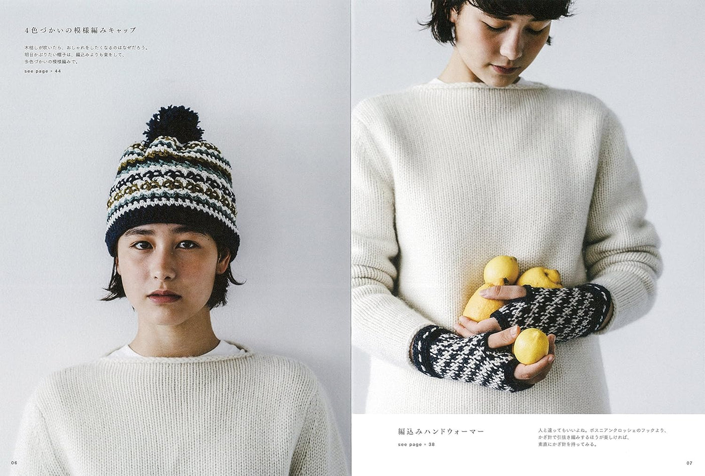 winter crochet amikomono Japanese Craft Book