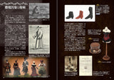 Dollhouse Textbook Extra ?gAlice in a Small Country and the Victorian Era?h Japanese Craft Book