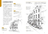 How to draw Western buildings so you can understand how they work - Japanese Craft Book