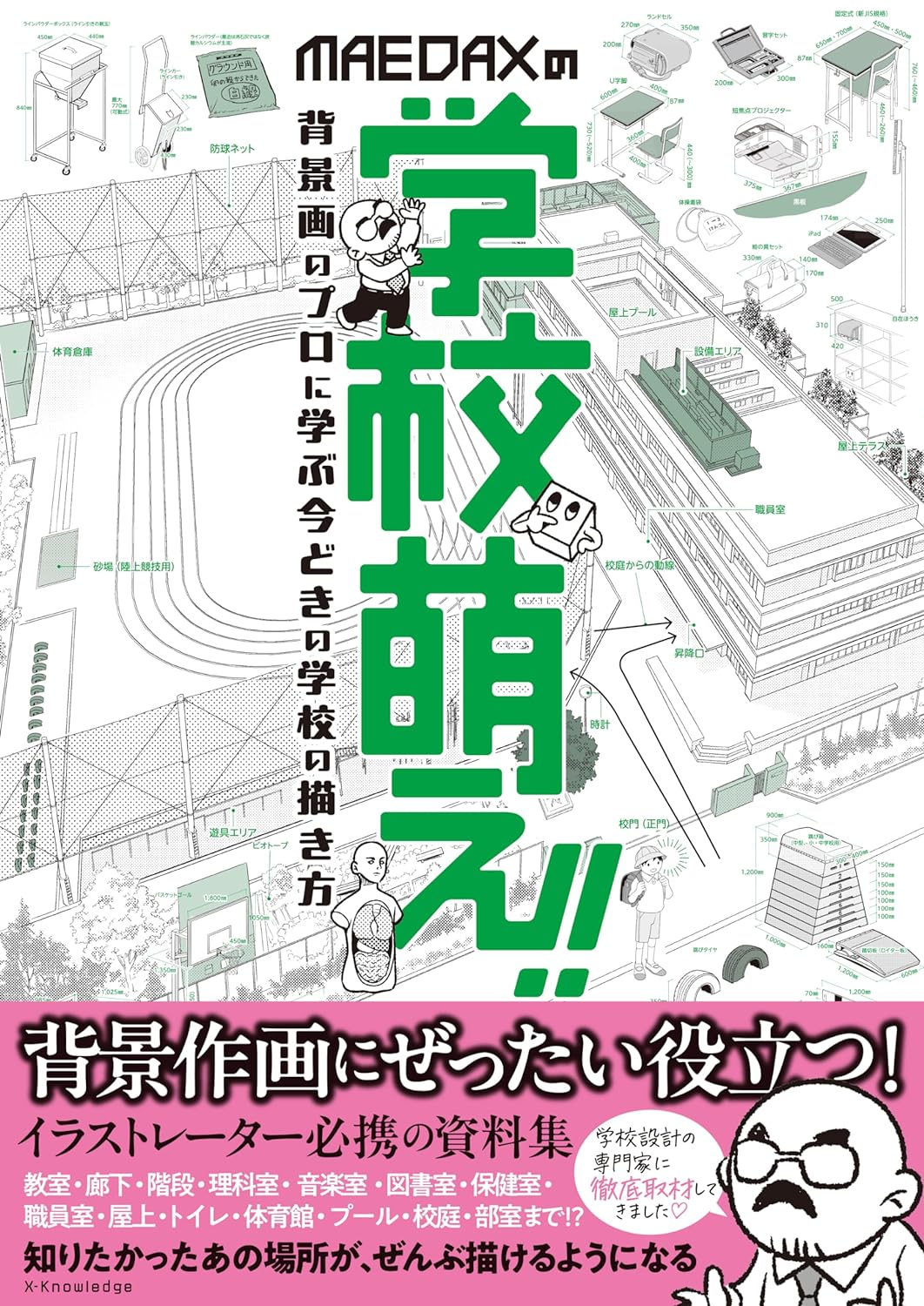 ◎絶版◎ 小学館 国際版 少年少女世界童話全集