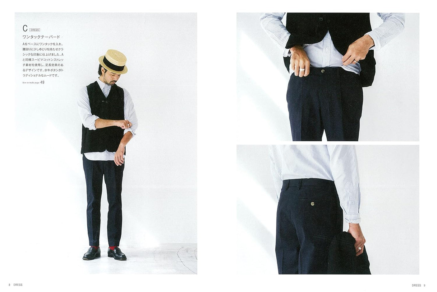 Pretty silhouette men's pants - Japanese Craft Book