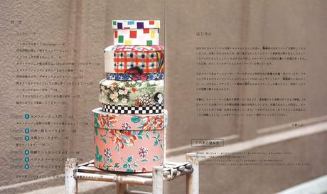 Cute cloth boxes and miscellaneous goods made from antique kimono fabric: An introduction to Japanese cartonnage Japanese Craft Book