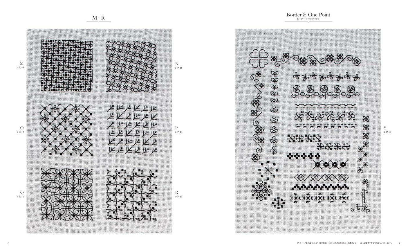 Black work Embroidery: Intricate, Beautiful Geometric Patterns Backstitch Stitch - Japanese Craft Book