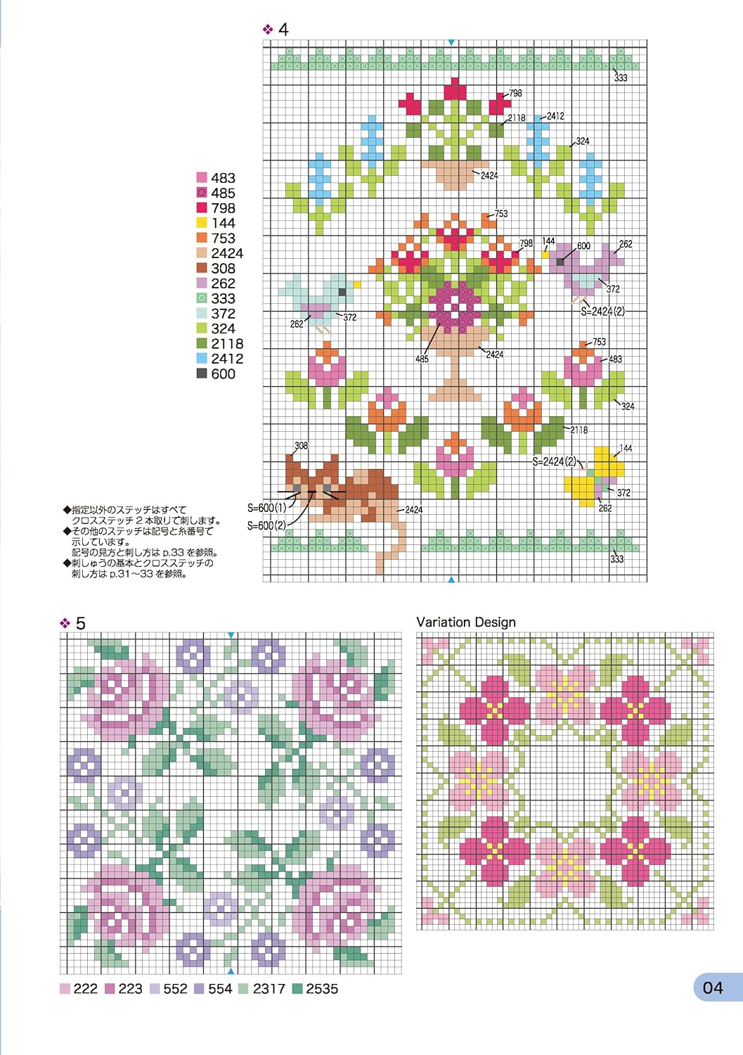 Easy cross stitch (5) Embroidery on tape! 70 cute motif patterns - Japanese Craft Book