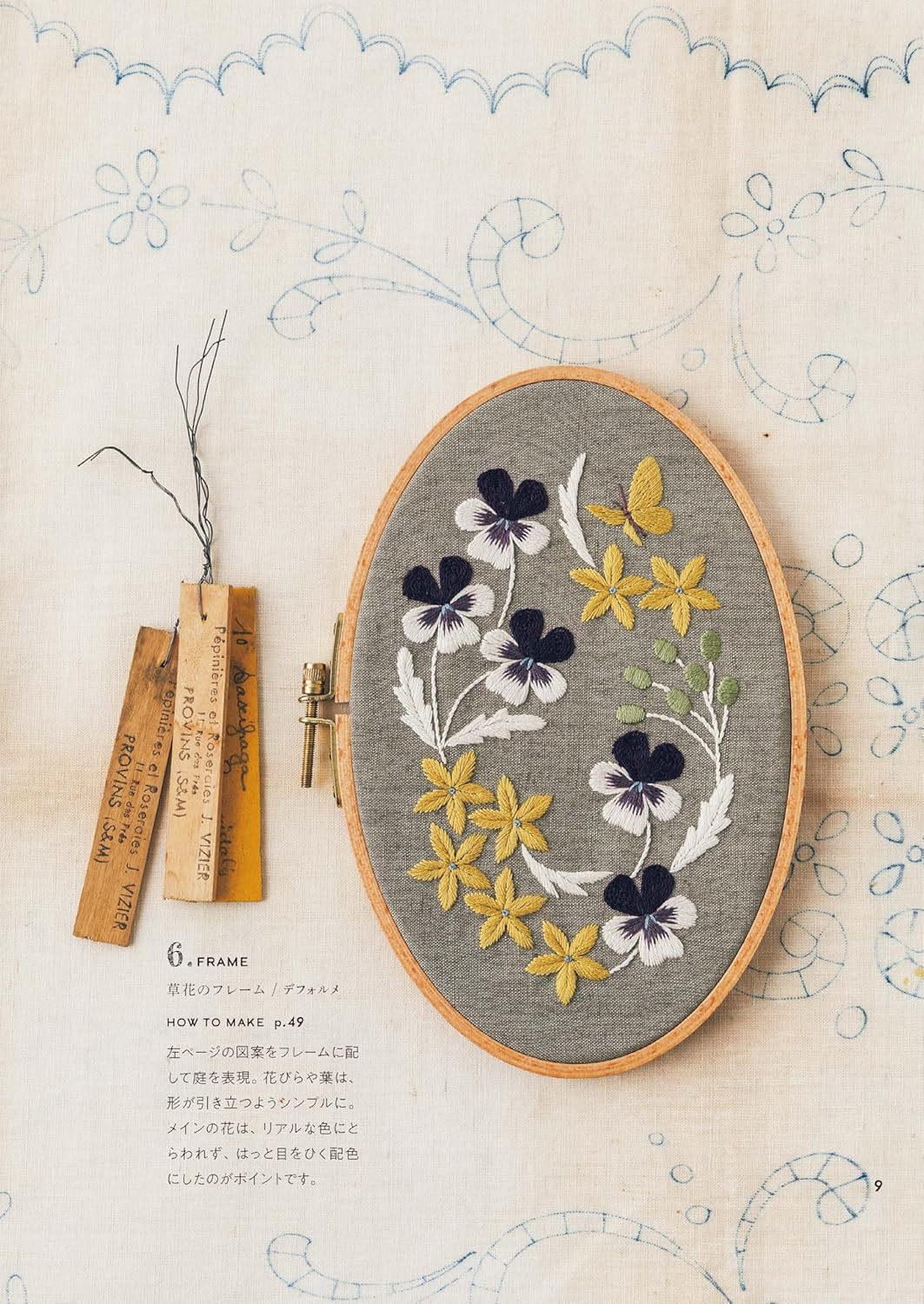 Macabea Alice's Embroidery Labo. - Japanese Craft Book