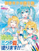 Hatsune Miku coloring book summer collection Japanese Coloring Book