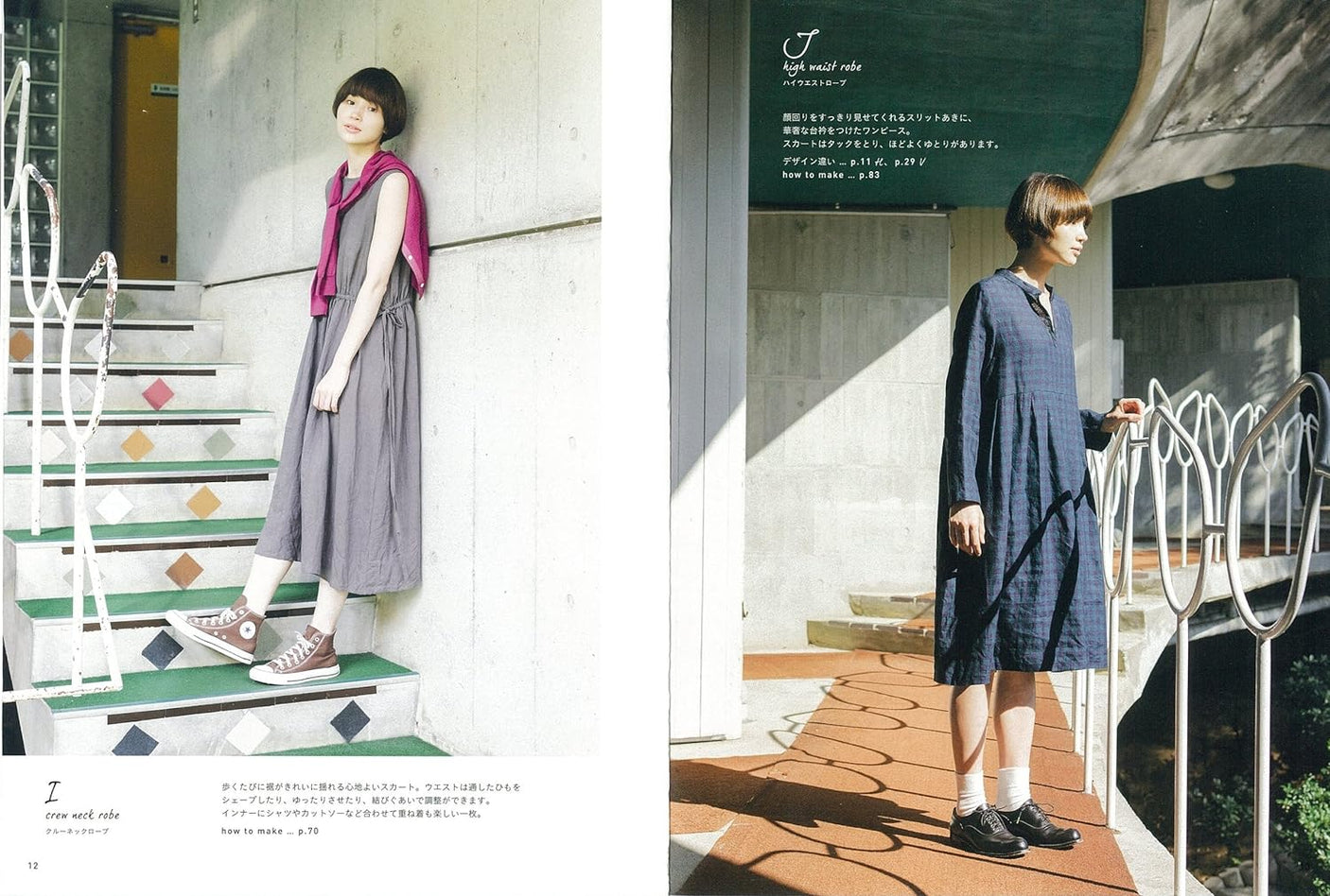 Clean and Natural Dresses Japanese Sewing Book Tomomi Ohara patterns casual chic - Japanese Craft Book