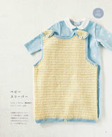 Baby Crochet Clothing Japanese Craft Book