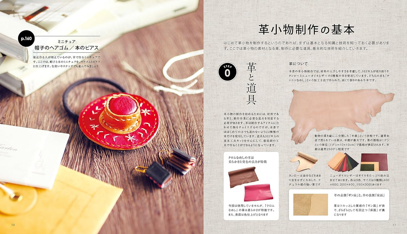 First leather accessories Japanese Craft Book