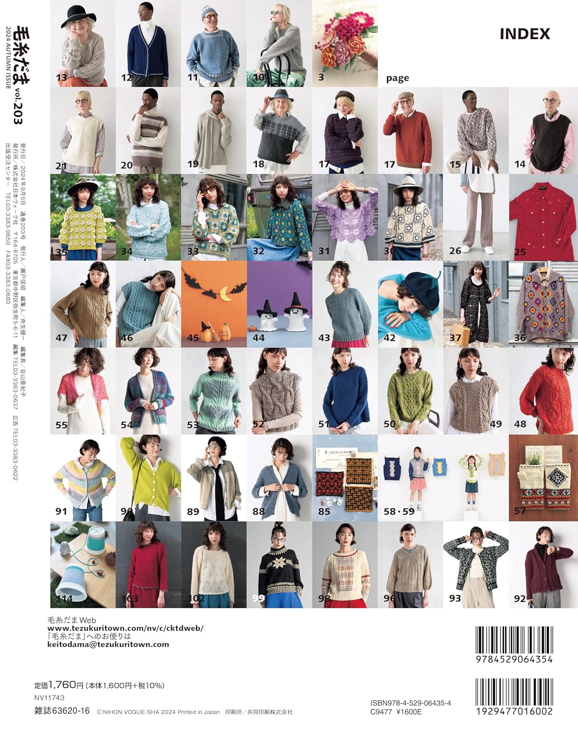 Keitodama 2024 Autumn Issue vol.203 - Japanese Craft Book