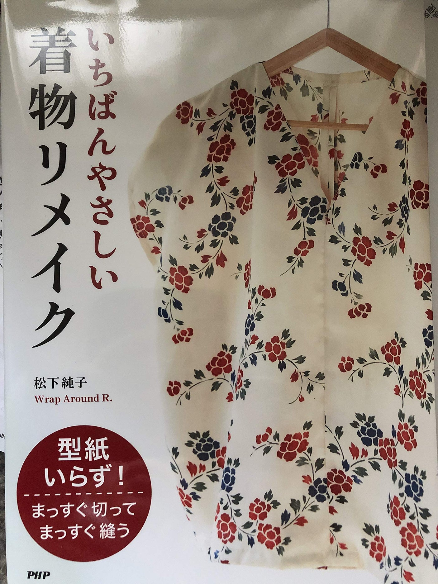 The easiest kimono remake Junko Matsushita - Japanese Craft Book