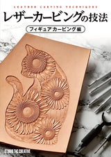 Leather carving techniques figure carving edition - Japanese Craft Book