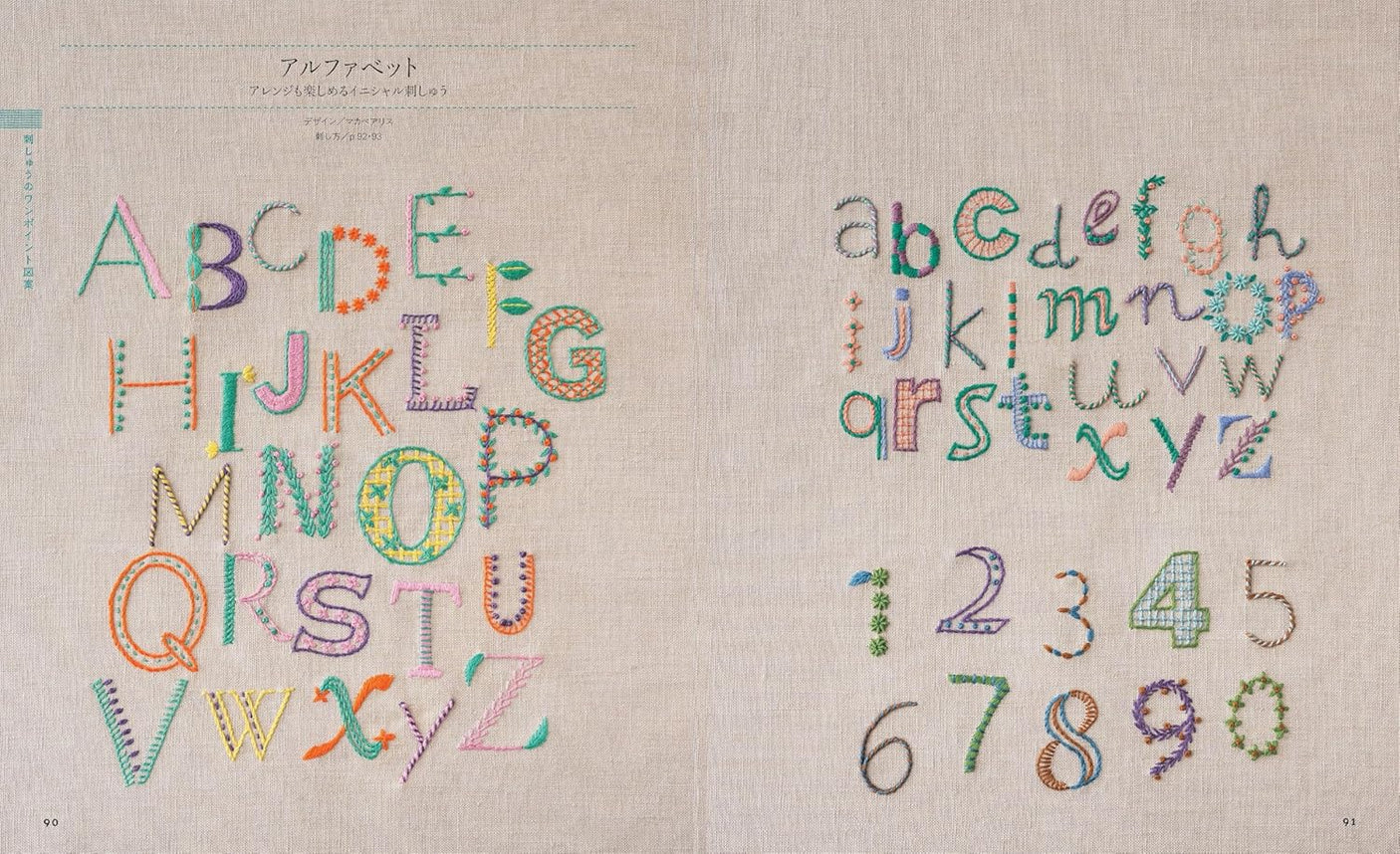 Easy to understand with videos! Embroidery basics Japanese Craft Book