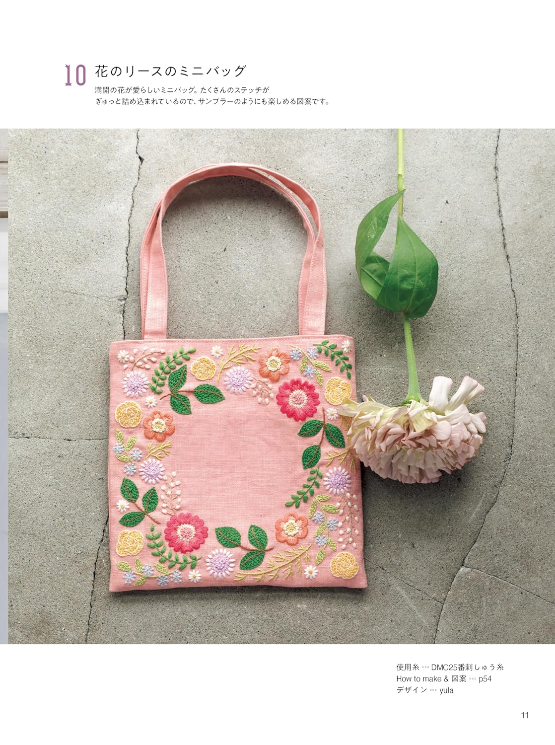 Stitch IDEE Special Edition: Flower-filled Embroidery Design Collection: French Embroidery - Japanese Craft Book