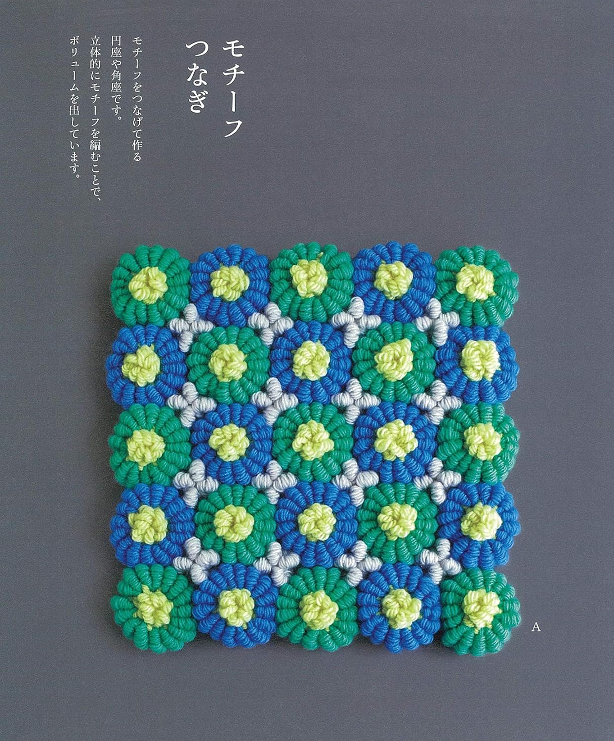 Decided version popular hand knitted Zabuton - Japanese Craft Pattern Book Japanese cushion knitting - Japanese Craft Book