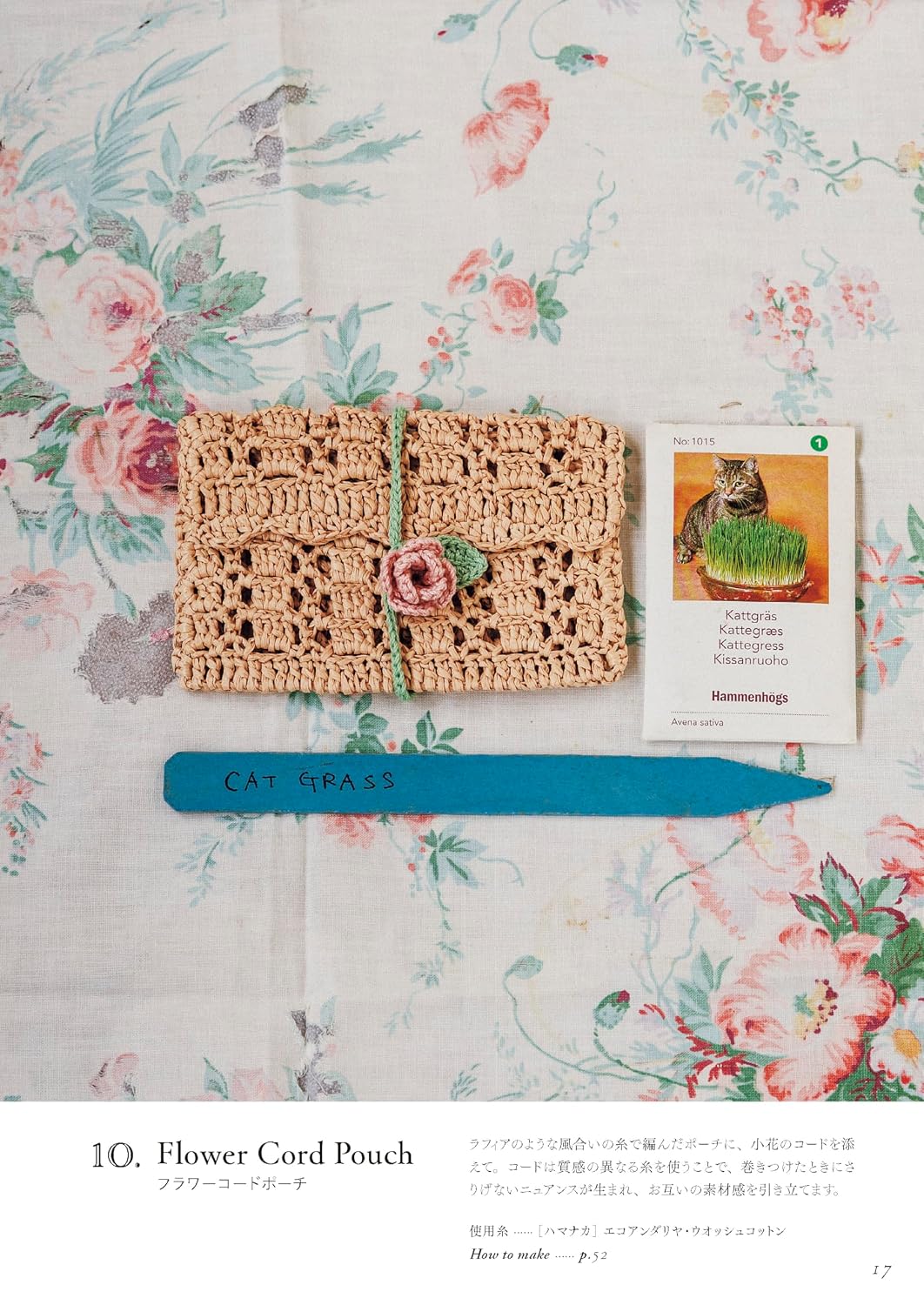 MARUN CROCHET's Crochet Flower Motif Accessories - Japanese Craft Book