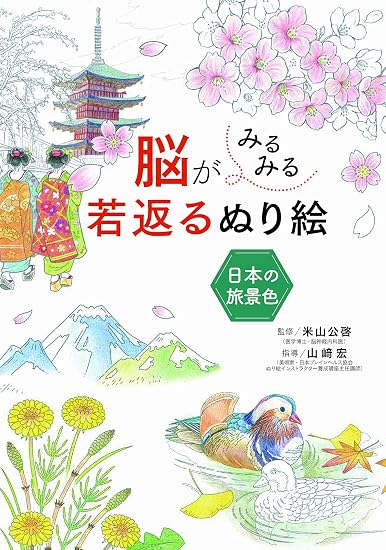 A coloring book that will instantly rejuvenate your brain: Travel scenes of Japan Japanese Craft Book