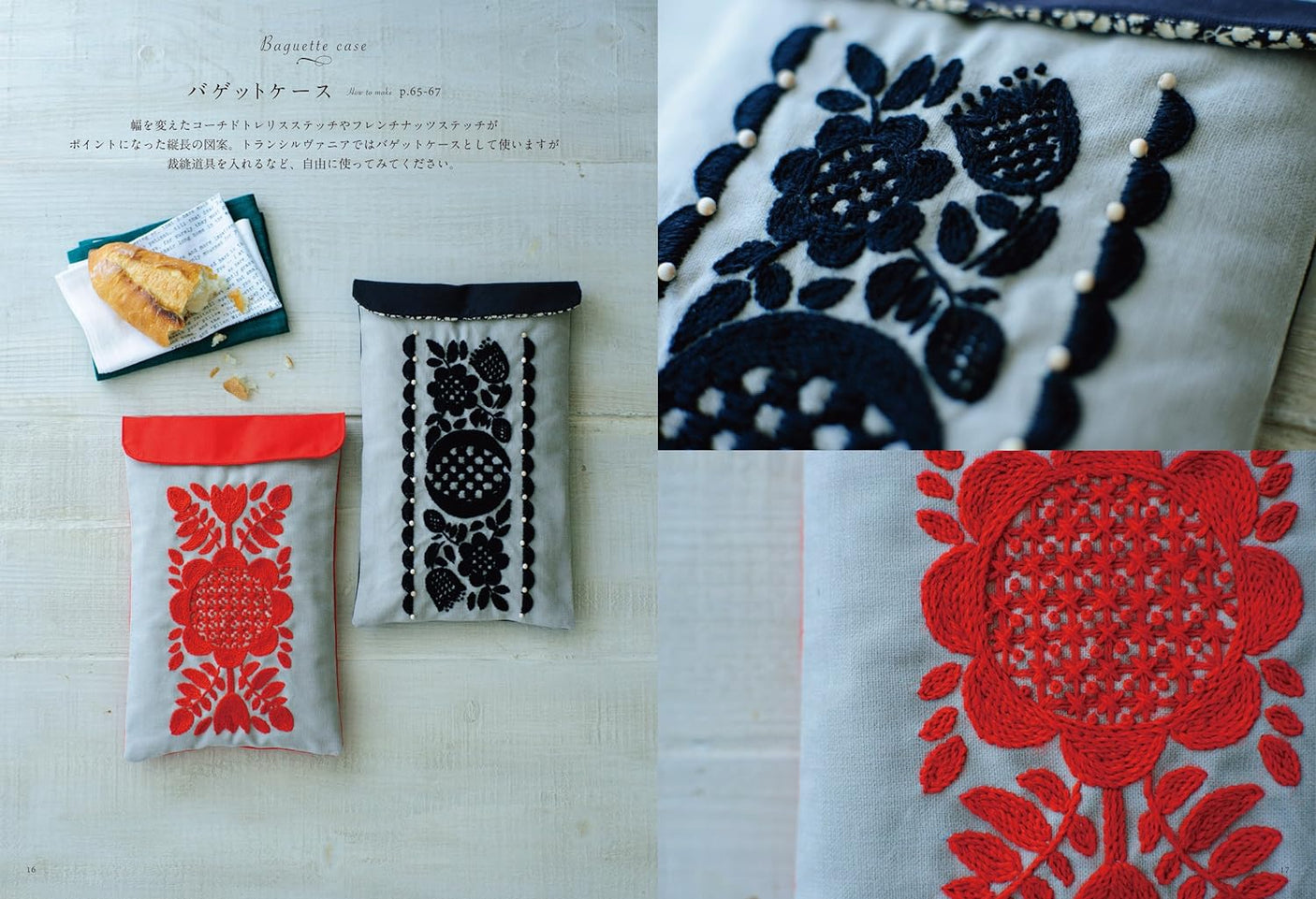 Beautiful embroidery from Transylvania: Traditional handiwork from Eastern Europe Japanese Craft Book