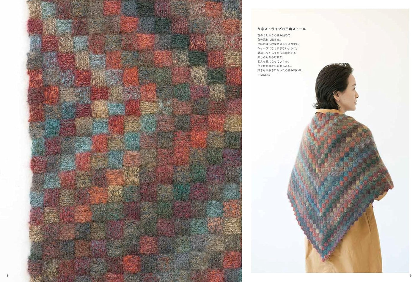 basket knitting entrelac knitting Japanese Craft Book