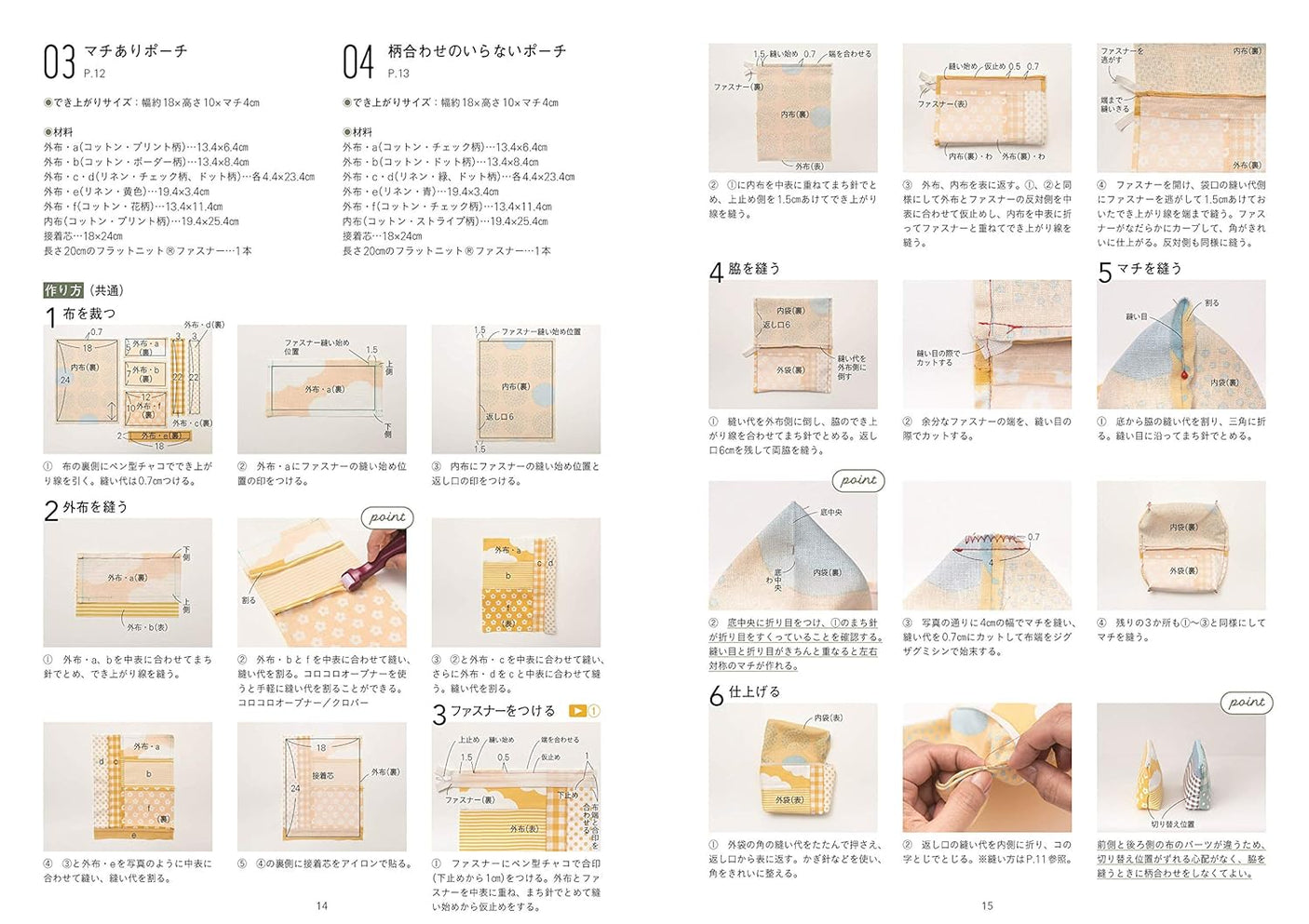 Easy, beautiful points full Useful pouch poach - Japanese Craft Book