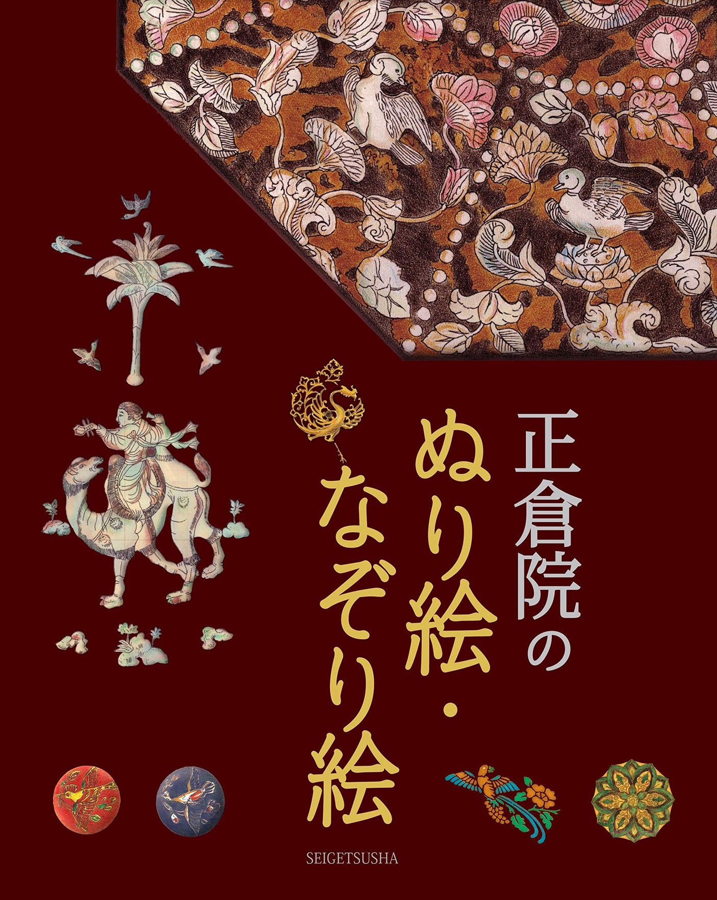 Shosoin coloring/tracing picture - Japanese Craft Book